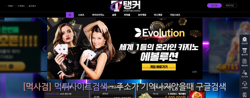 탱커 먹튀신고 증거 자료 - 사설토토 및 토토사이트 먹튀검증 피해 사례 탱커 먹튀신고 증거 자료 - 사설토토 및 토토사이트 먹튀검증 피해 사례