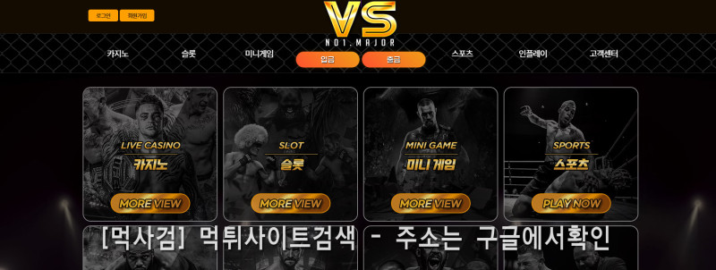 브이에스 먹튀신고 증거 자료 - 사설토토 및 토토사이트 먹튀검증 피해 사례 브이에스 먹튀신고 증거 자료 - 사설토토 및 토토사이트 먹튀검증 피해 사례