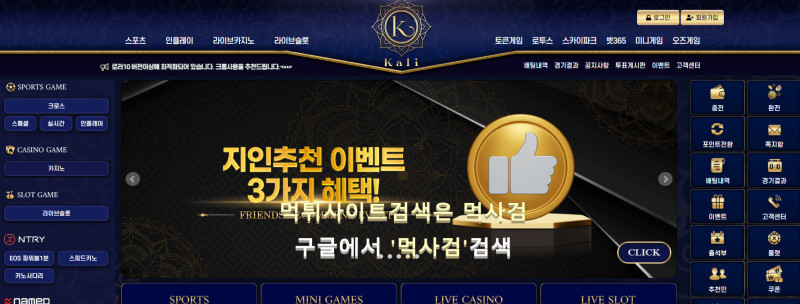 칼리 먹튀신고 증거 자료 - 사설토토 및 토토사이트 먹튀검증 피해 사례 칼리 먹튀신고 증거 자료 - 사설토토 및 토토사이트 먹튀검증 피해 사례