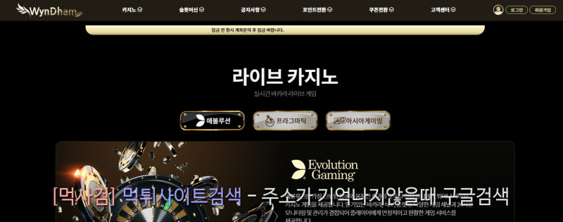 윈덤 먹튀신고 증거 자료 - 사설토토 및 토토사이트 먹튀검증 피해 사례 윈덤 먹튀신고 증거 자료 - 사설토토 및 토토사이트 먹튀검증 피해 사례