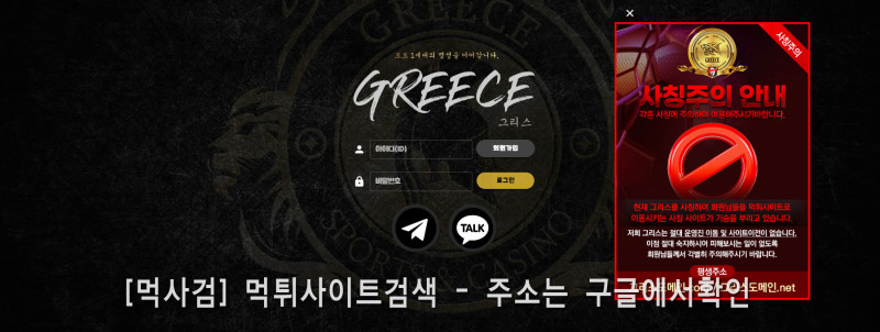 그리스 먹튀신고 증거 자료 - 사설토토 및 토토사이트 먹튀검증 피해 사례 그리스 먹튀신고 증거 자료 - 사설토토 및 토토사이트 먹튀검증 피해 사례