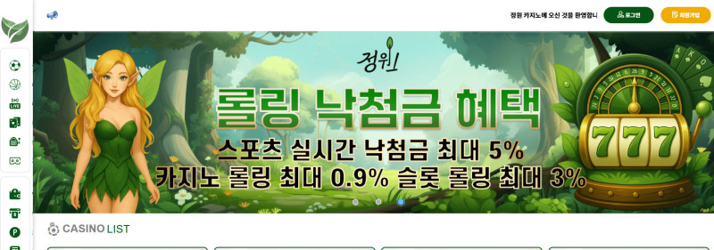 정원 먹튀신고 증거 자료 - 사설토토 및 토토사이트 먹튀검증 피해 사례 정원 먹튀신고 증거 자료 - 사설토토 및 토토사이트 먹튀검증 피해 사례