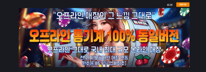 바다이야기 먹튀신고 증거 자료 - 사설토토 및 토토사이트 먹튀검증 피해 사례 바다이야기 먹튀신고 증거 자료 - 사설토토 및 토토사이트 먹튀검증 피해 사례