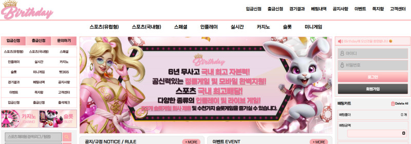 버스데이 먹튀신고 증거 자료 - 사설토토 및 토토사이트 먹튀검증 피해 사례