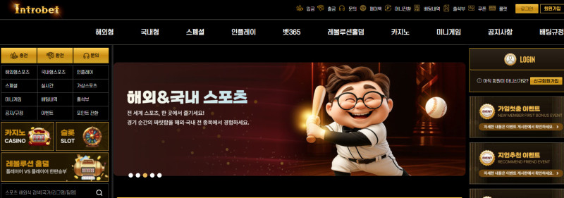 인트로벳 먹튀신고 증거 자료 - 사설토토 및 토토사이트 먹튀검증 피해 사례