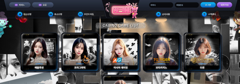 핑크퐁 먹튀신고 증거 자료 - 사설토토 및 토토사이트 먹튀검증 피해 사례