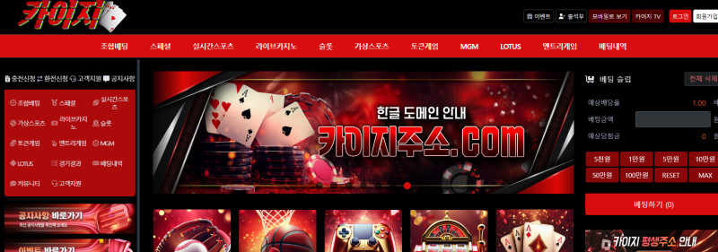 카이지 먹튀신고 증거 자료 - 사설토토 및 토토사이트 먹튀검증 피해 사례