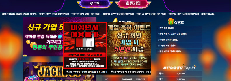 바다이야기 먹튀신고 증거 자료 - 사설토토 및 토토사이트 먹튀검증 피해 사례