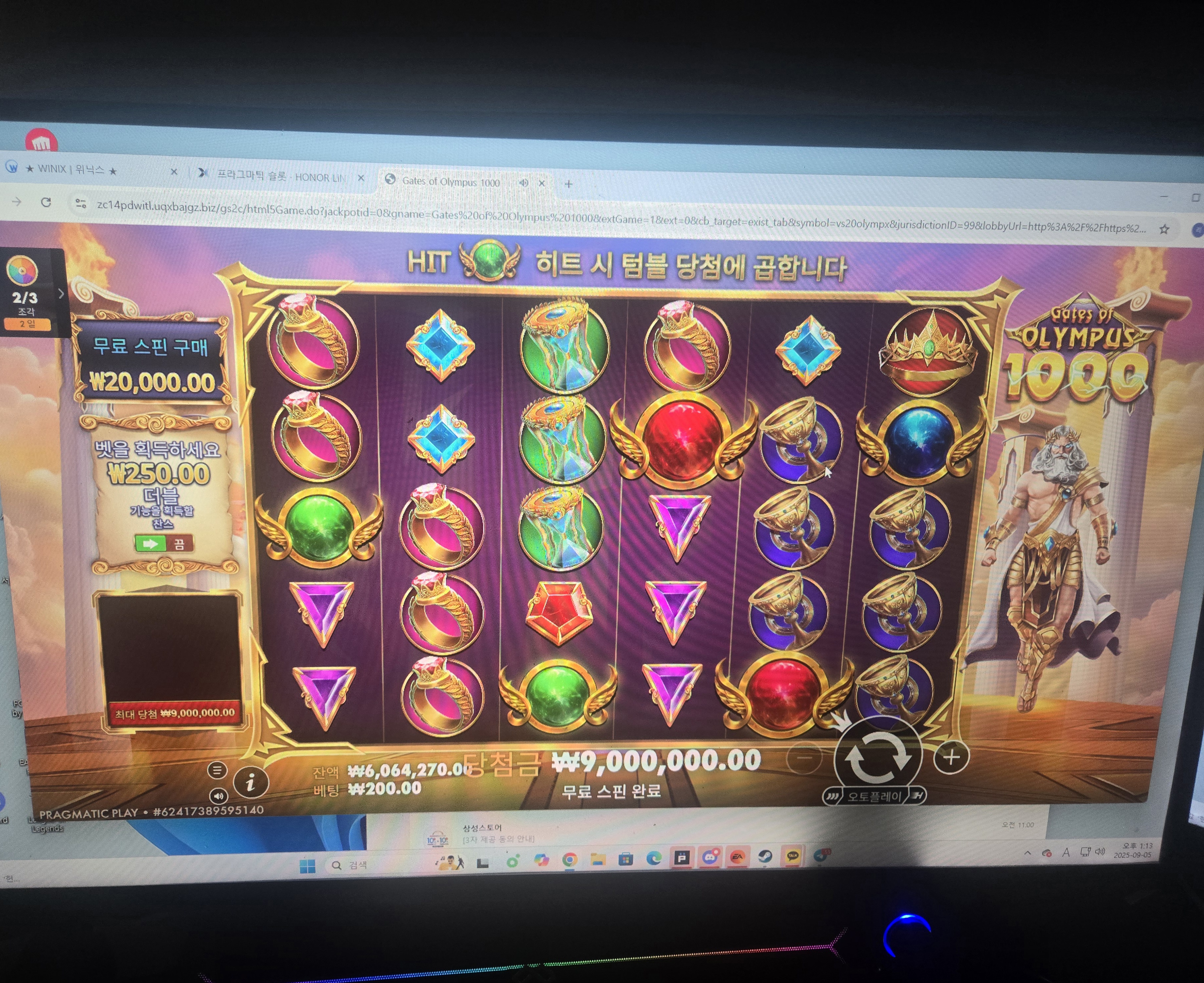 위닉스(Winix) 먹튀신고 증거 자료 - 사설토토 및 토토사이트 먹튀검증 피해 사례