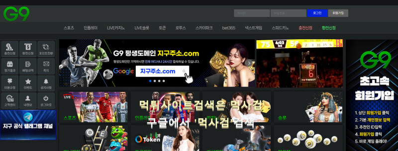 지구 먹튀신고 증거 자료 - 사설토토 및 토토사이트 먹튀검증 피해 사례