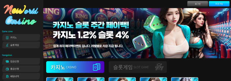 뉴월드카지노 먹튀신고 증거 자료 - 사설토토 및 토토사이트 먹튀검증 피해 사례 뉴월드카지노 먹튀신고 증거 자료 - 사설토토 및 토토사이트 먹튀검증 피해 사례
