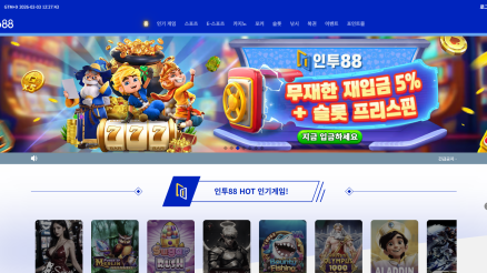 인투88 (into88)
