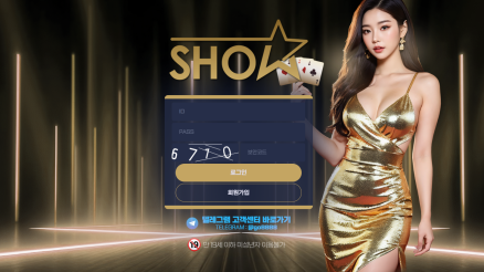 쇼 (SHOW)