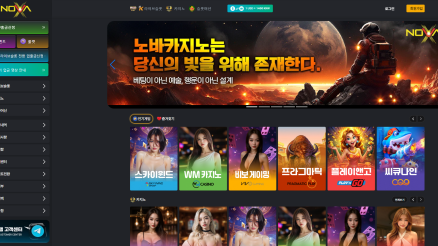 노바 (NOVA)