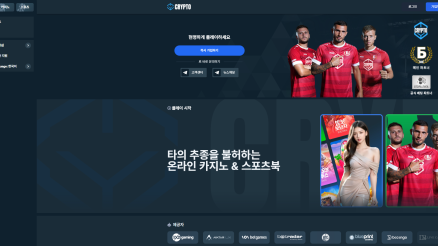 크립토 (CRYPTO)