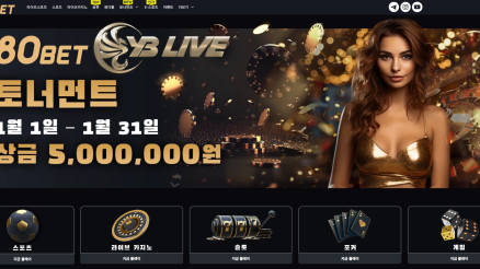 80벳 (80BET)