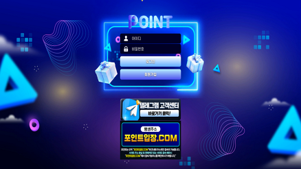 포인트 POINT