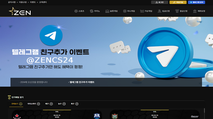 젠 (ZEN)