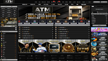 에이티엠 (ATM)