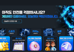 오늘벳 (ONUELBET)