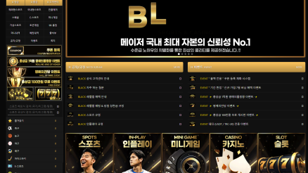 블랙 (BLACK)