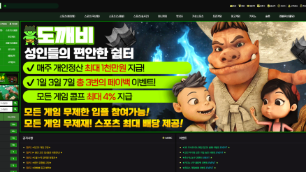 도깨비