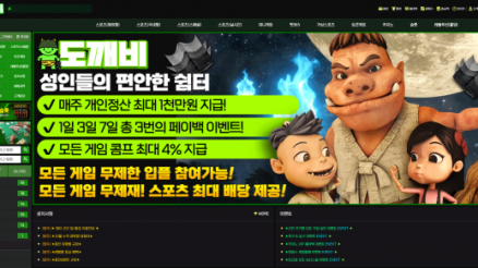 도깨비