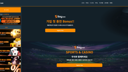 세이벳 (Say)