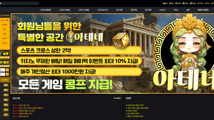 아테네