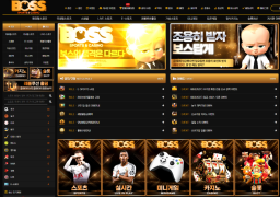 보스 (BOSS)