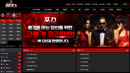 포스 (FORCE)