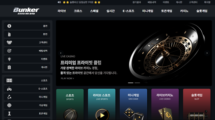 벙커 (Bunker)