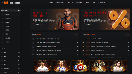 888벳 (888BET)