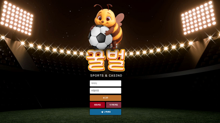 꿀벌