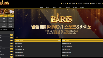파리 (PARIS)