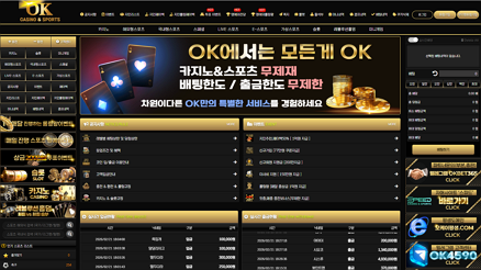 오케이벳 (OK)