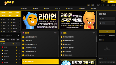 라이언