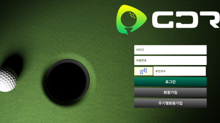지디알 (GDR)