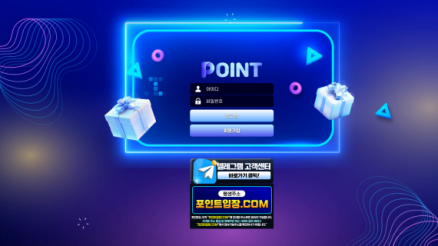 포인트 (POINT)