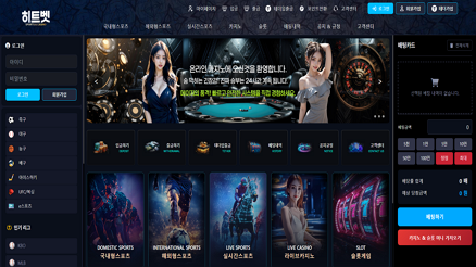 히트벳