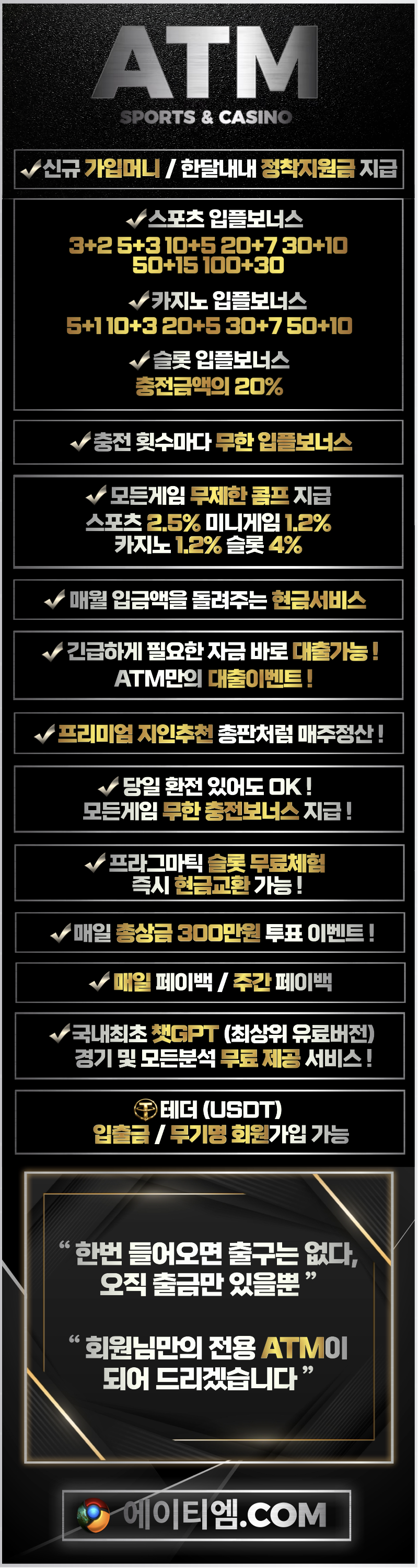에이티엠 (ATM)