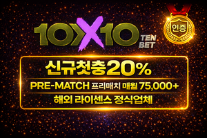 텐텐벳 (TENTENBET) - 먹튀검증 완료 안전놀이터 및 토토사이트