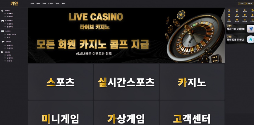 토토사이트 기인 - 먹튀검증 완료된 안전놀이터 및 메이저사이트 추천