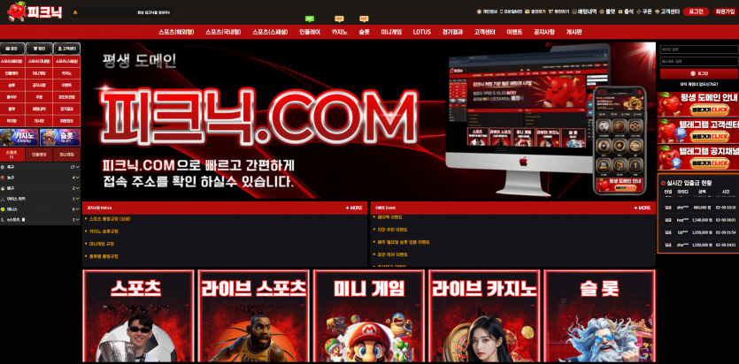 토토사이트 피크닉 2026년 2월 최신 정보 - 추천 토토사이트 순위 및 메이저놀이터 이용 가이드 토토사이트 피크닉 2026년 2월 최신 정보 - 추천 토토사이트 순위 및 메이저놀이터 이용 가이드