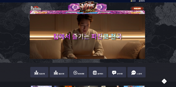 카지노사이트 더라이브 (THE LIVE) - 먹튀검증 완료된 안전놀이터 및 메이저사이트 추천