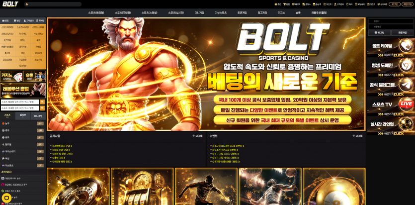 토토사이트 볼트 (BOLT) 2026년 2월 최신 정보 - 추천 토토사이트 순위 및 메이저놀이터 이용 가이드 토토사이트 볼트 (BOLT) 2026년 2월 최신 정보 - 추천 토토사이트 순위 및 메이저놀이터 이용 가이드