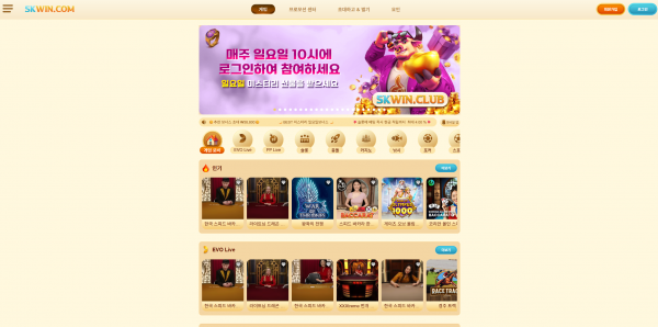 토토사이트 에스케이윈 (SK WIN) - 추천 토토사이트 순위 및 메이저놀이터 이용 가이드 토토사이트 에스케이윈 (SK WIN) - 추천 토토사이트 순위 및 메이저놀이터 이용 가이드