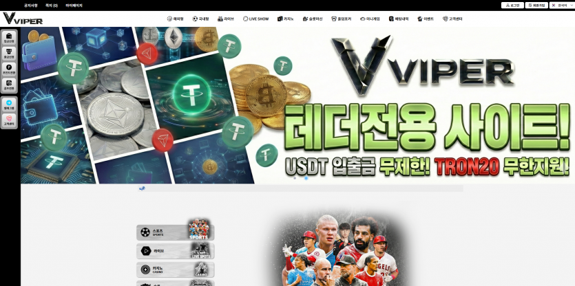 바이퍼 (VIPER) 토토 · LIVESHOW · 페이백 · 2026년 최신정보 - 추천 토토사이트 순위 및 메이저놀이터 이용 가이드 바이퍼 (VIPER) 토토 · LIVESHOW · 페이백 · 2026년 최신정보 - 추천 토토사이트 순위 및 메이저놀이터 이용 가이드