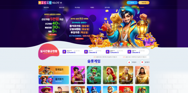 슬롯사이트 마카오슬롯 (MACAO SLOT) - 추천 토토사이트 순위 및 메이저놀이터 이용 가이드 슬롯사이트 마카오슬롯 (MACAO SLOT) - 추천 토토사이트 순위 및 메이저놀이터 이용 가이드