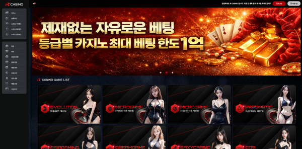 카지노사이트 알카지노 (R CASINO) - 추천 토토사이트 순위 및 메이저놀이터 이용 가이드 카지노사이트 알카지노 (R CASINO) - 추천 토토사이트 순위 및 메이저놀이터 이용 가이드